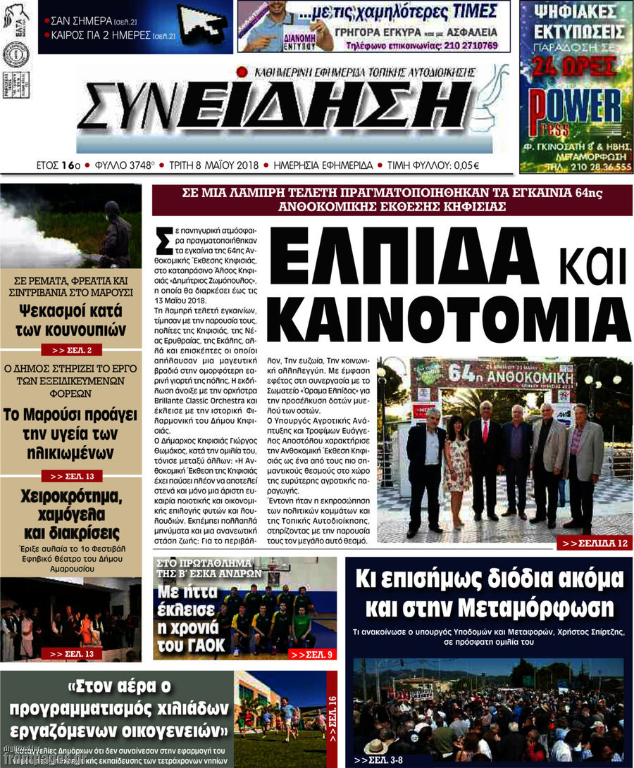 Συνείδηση