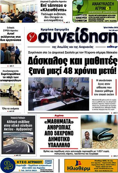 Συνείδηση
