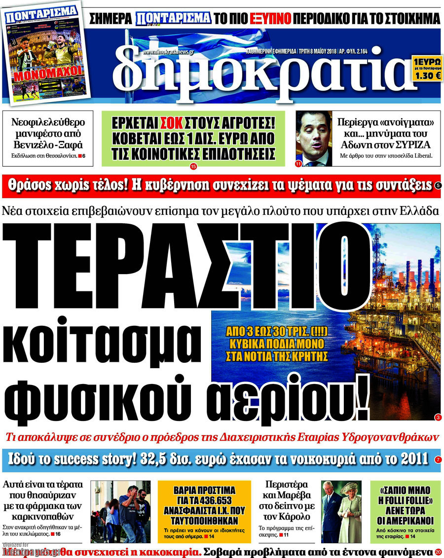 Δημοκρατία