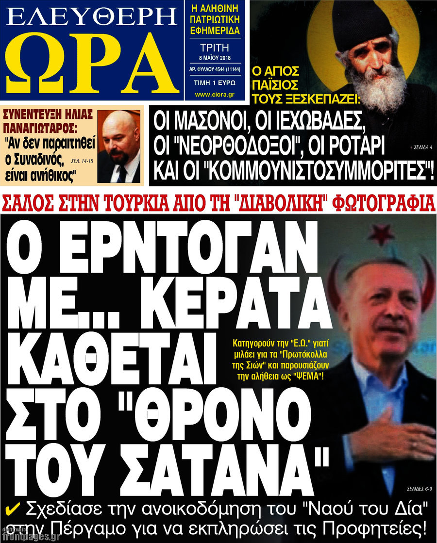 Ελεύθερη ώρα