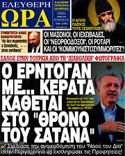 /Ελεύθερη ώρα