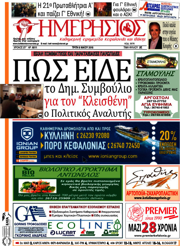 Ημερήσιος