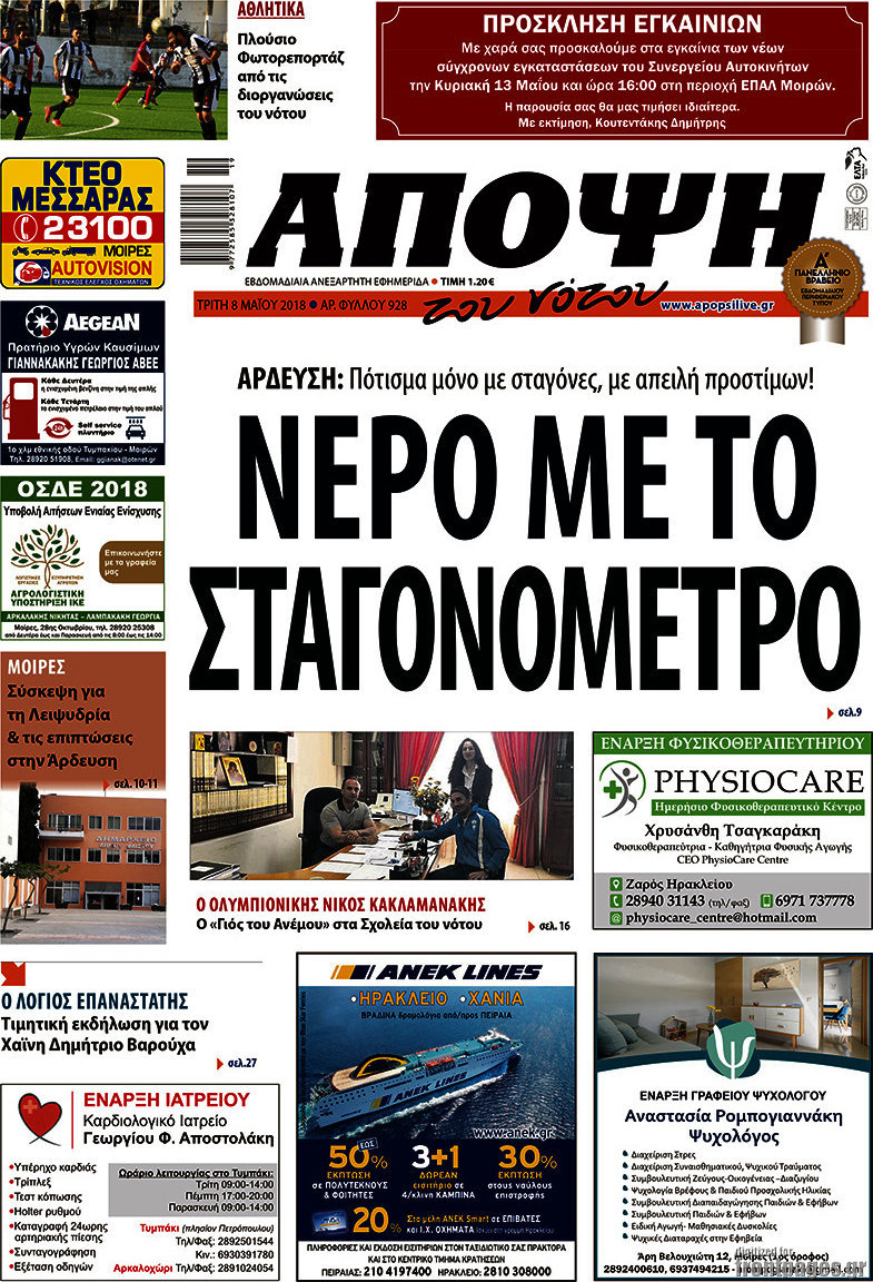 Άποψη του νότου