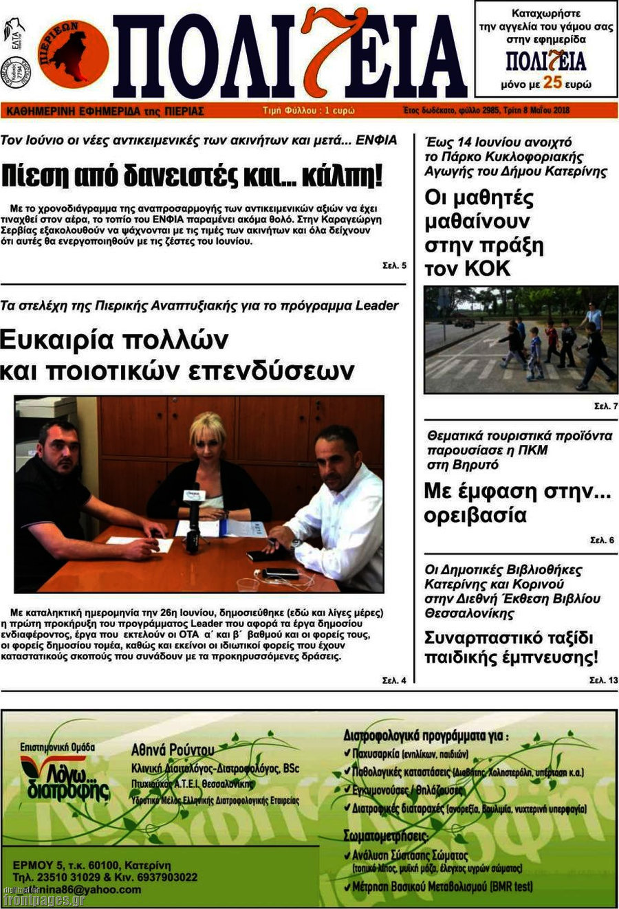 Πολιτεία