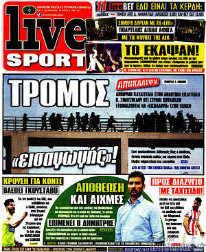 Πρωτοσέλιδο εφημερίδας Live Sport - protoselida