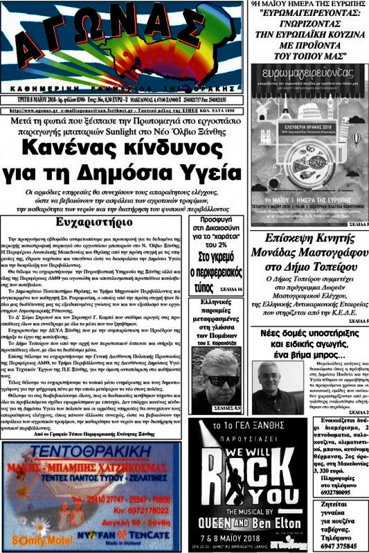 Αγώνας