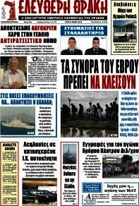 Ελεύθερη Θράκη