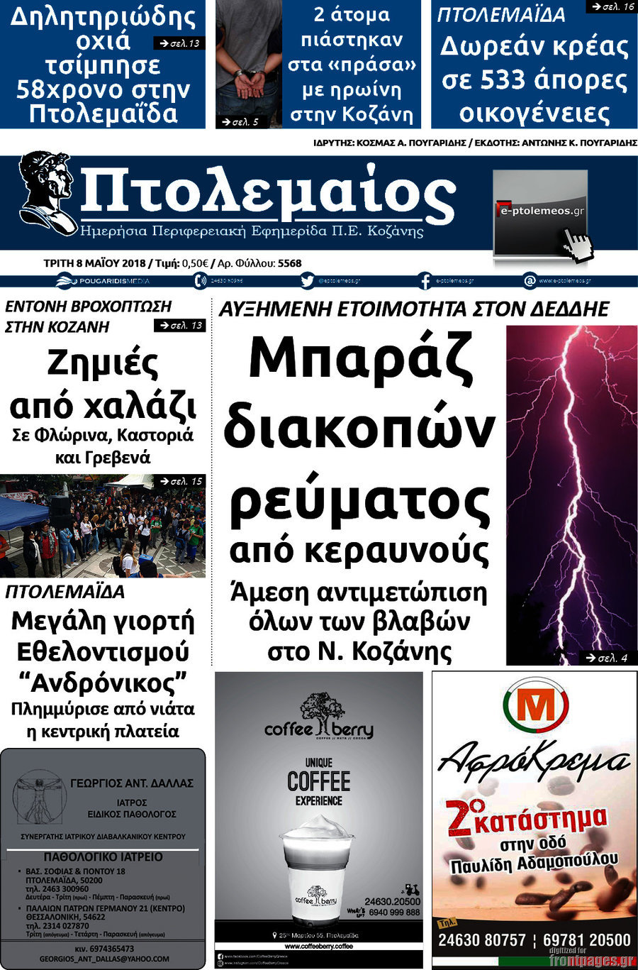 Πτολεμαίος