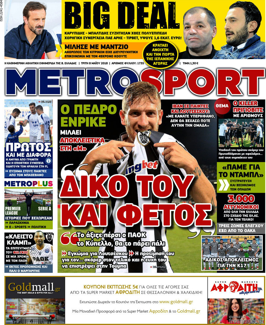 MetroSport
