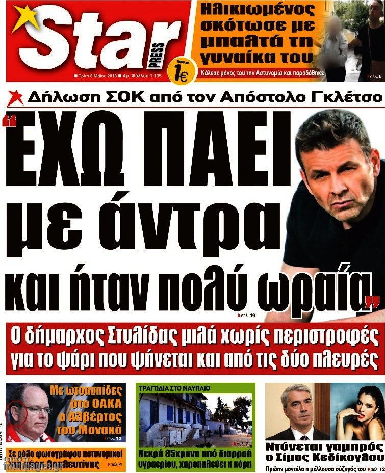 Star press