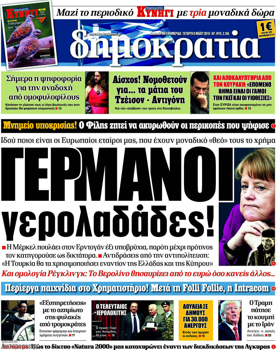 Δημοκρατία