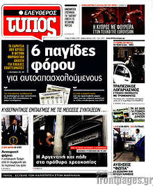6 παγίδες φόρου για αυτοαπασχολούμενους