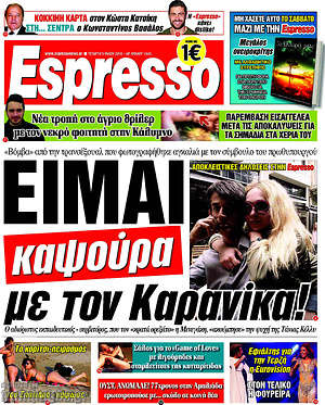 Πρωτοσέλιδο εφημερίδας Espresso - protoselida