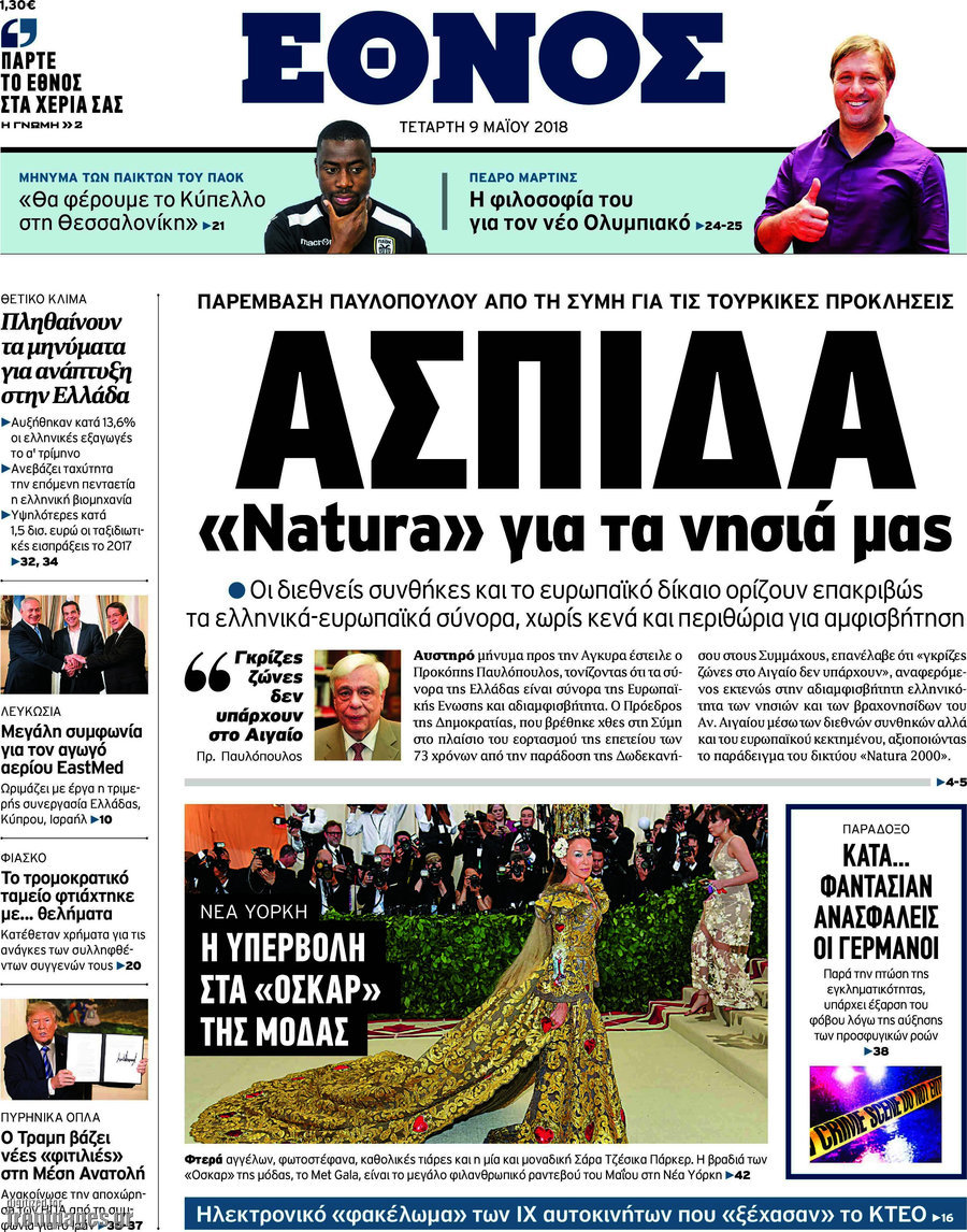 Έθνος
