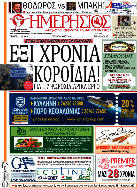Ημερήσιος