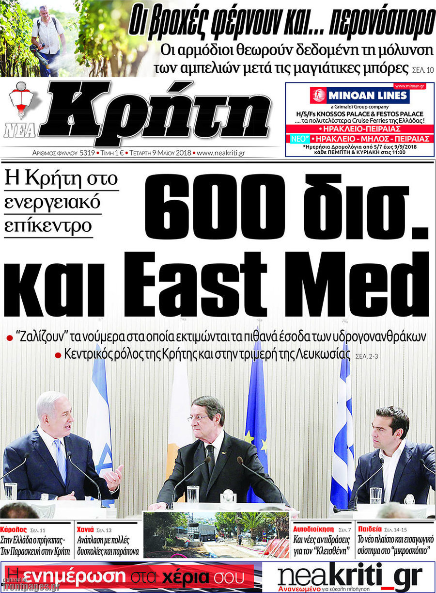 Νέα Κρήτη
