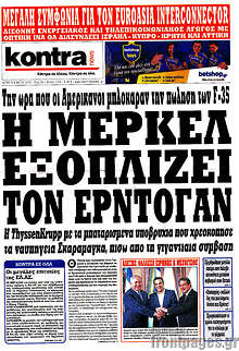Η Μέρκελ εξοπλίζει τον Ερντογάν