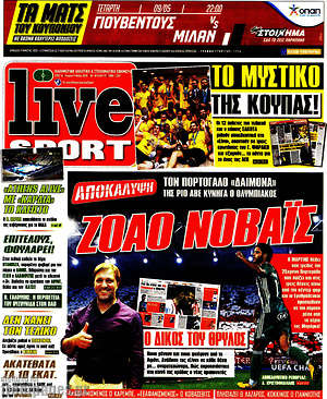 Πρωτοσέλιδο εφημερίδας Live Sport - protoselida