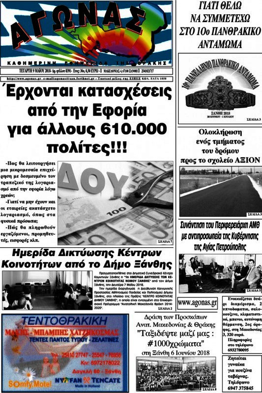 Αγώνας