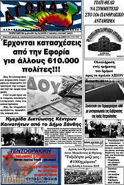 /Αγώνας