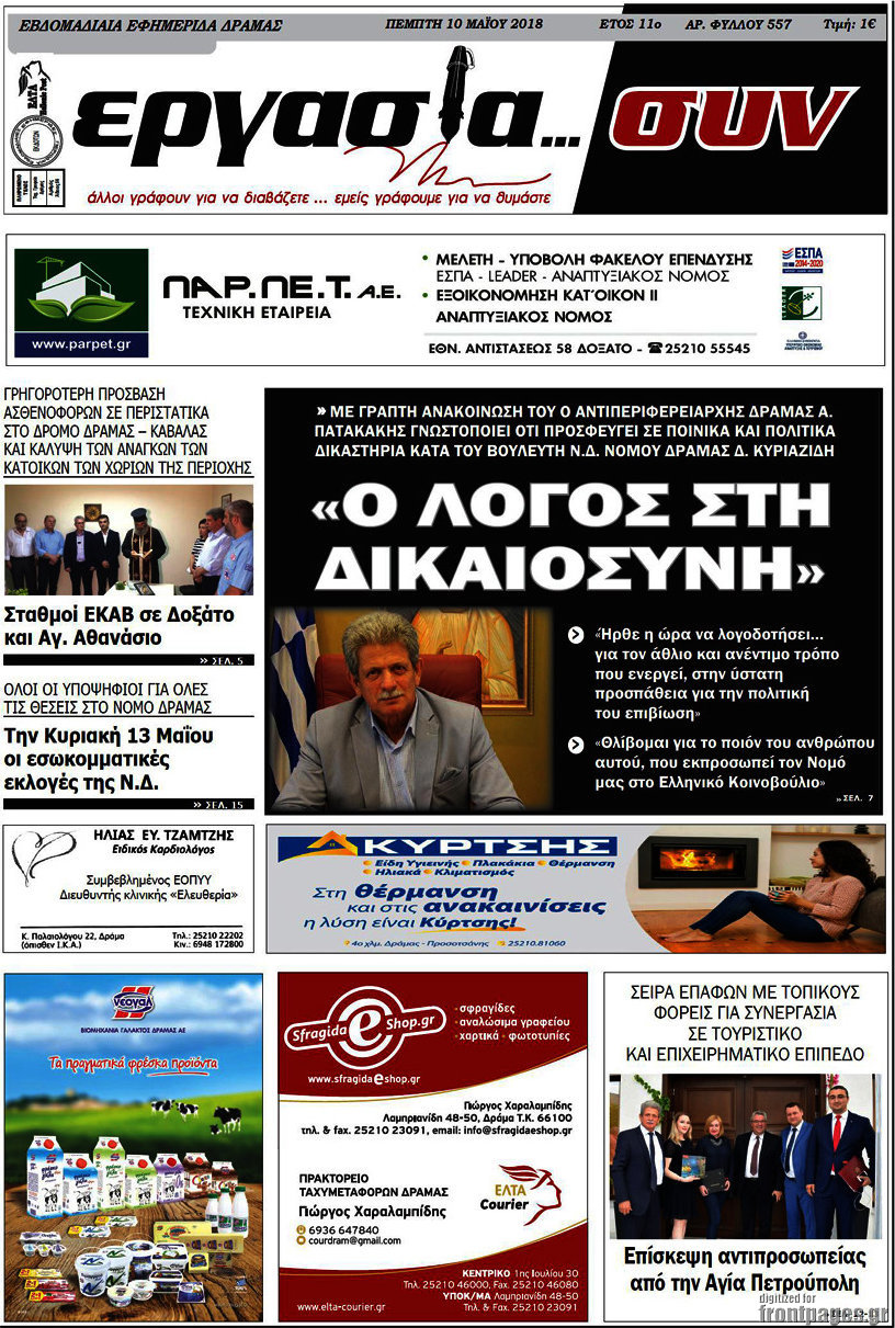 Εργασία... συν