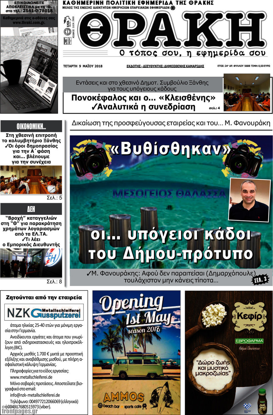 Θράκη