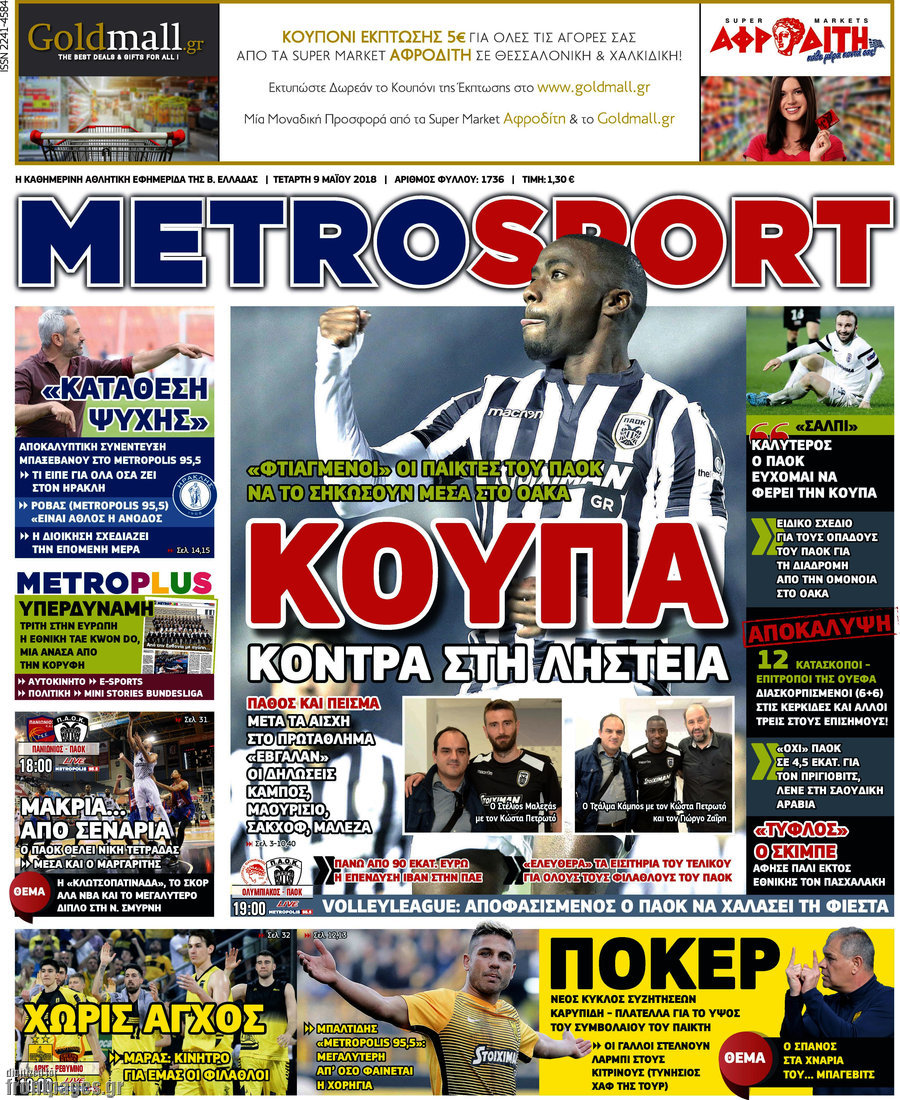 MetroSport