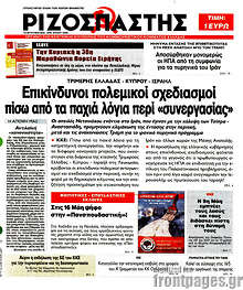 Επικίνδυνοι πολεμικοί σχεδιασμοί πίσω από τα παχιά λόγια περί 
