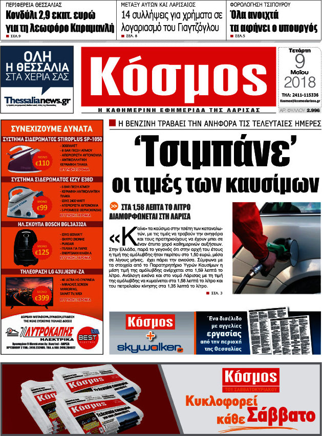 Κόσμος