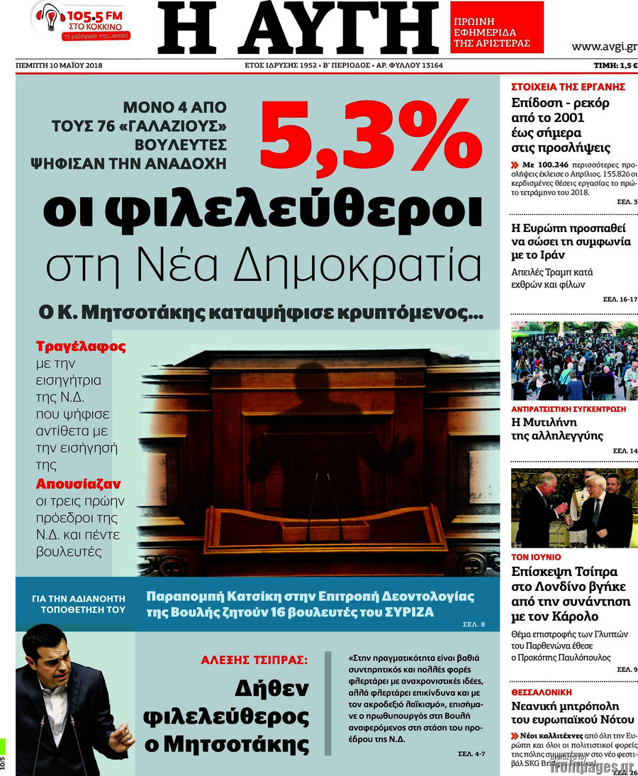 Αυγή
