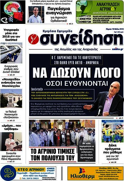 Συνείδηση