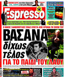 Βάσαν δίχως τέλος για το παιδί του λαού