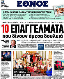 10 επαγγέλματα που δίνουν άμεσα δουλειά