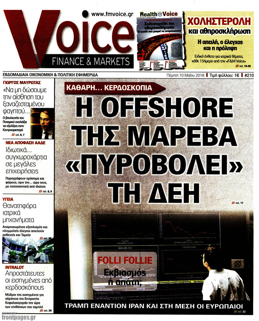 One Voice