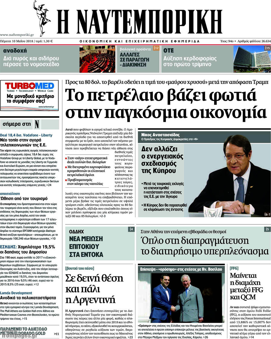 Η Ναυτεμπορική