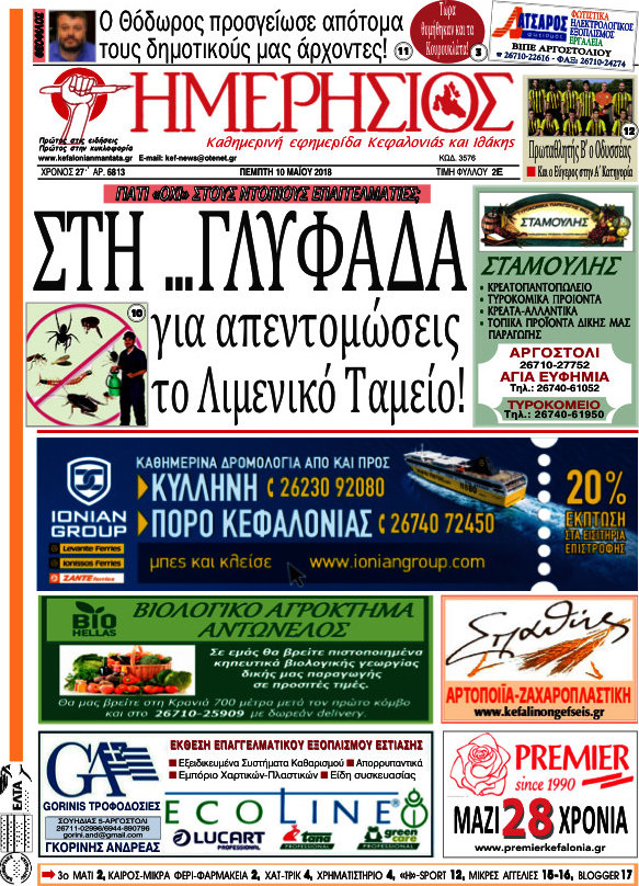 Ημερήσιος