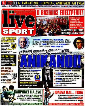 Πρωτοσέλιδο εφημερίδας Live Sport - protoselida
