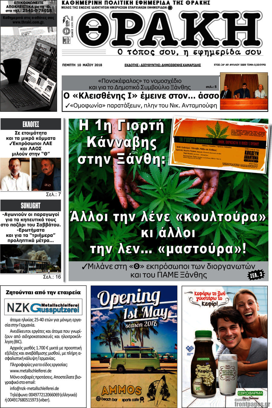 Θράκη