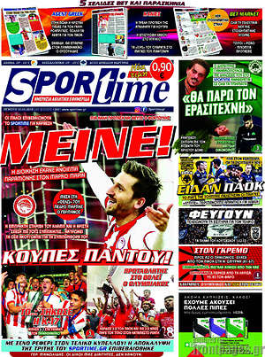 Πρωτοσέλιδο εφημερίδας SporTime - protoselida