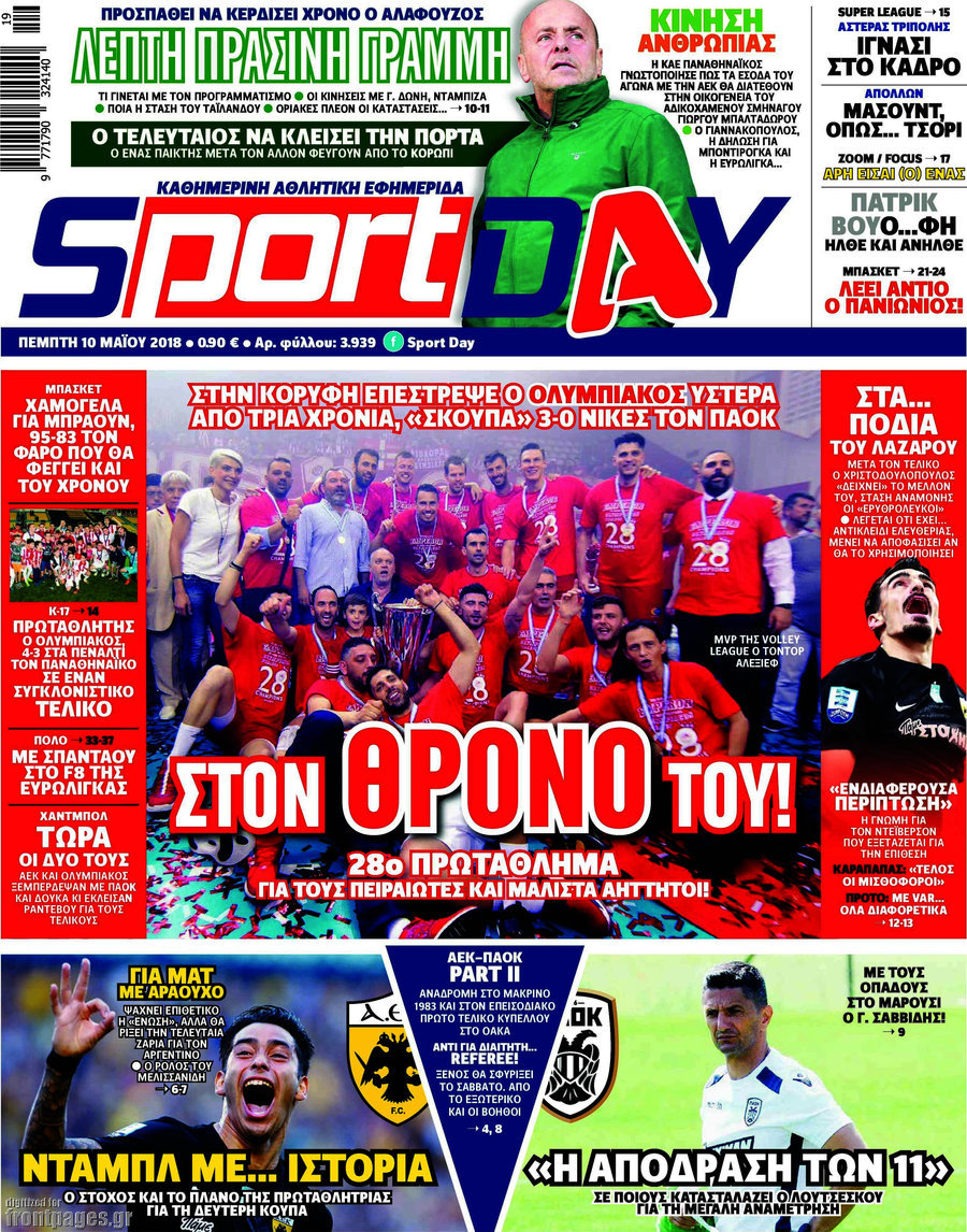 Sport Day