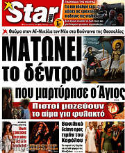 /Star press