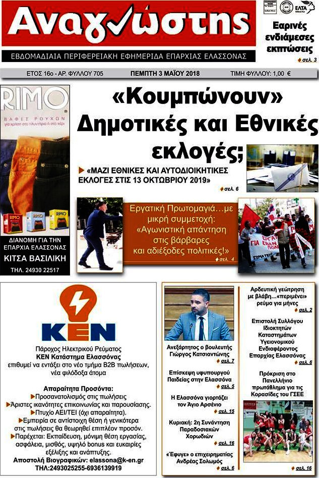 Αναγνώστης