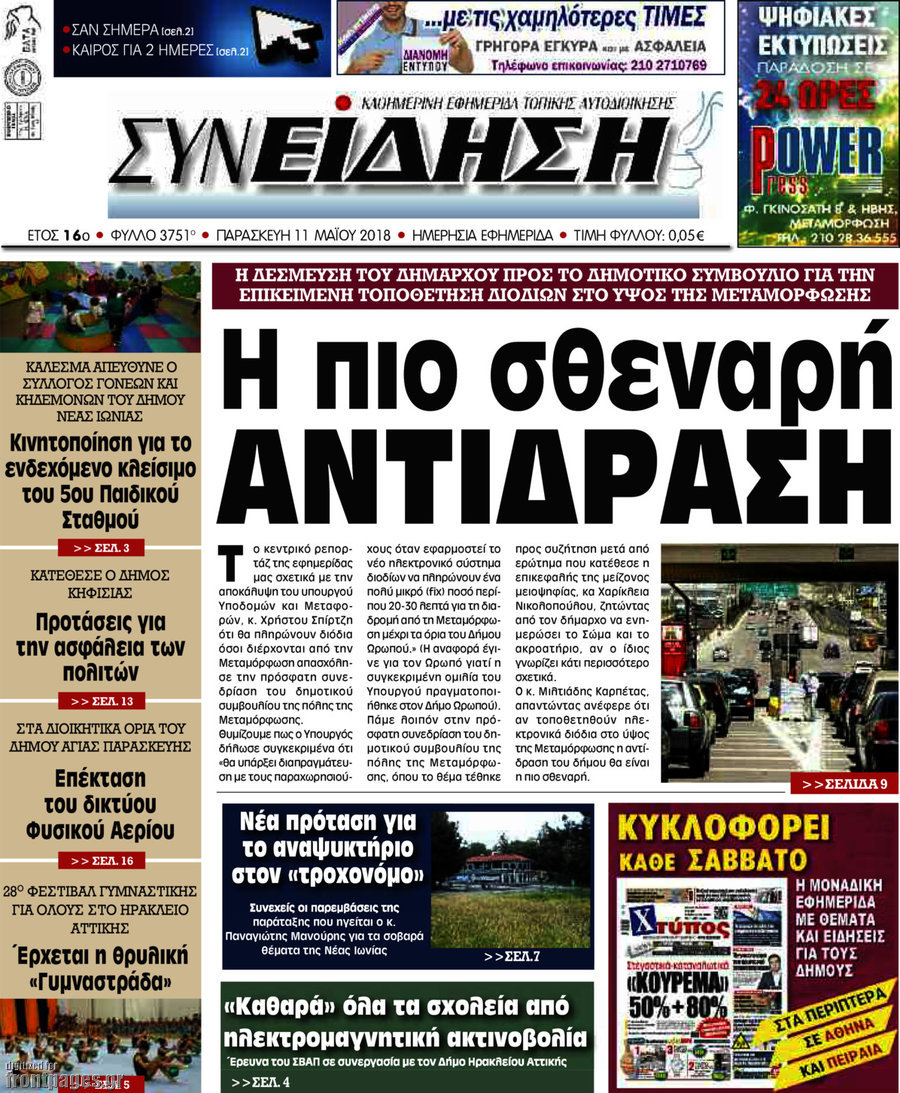 Συνείδηση