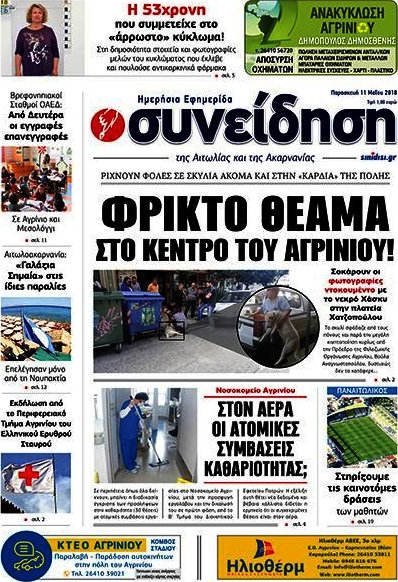 Συνείδηση