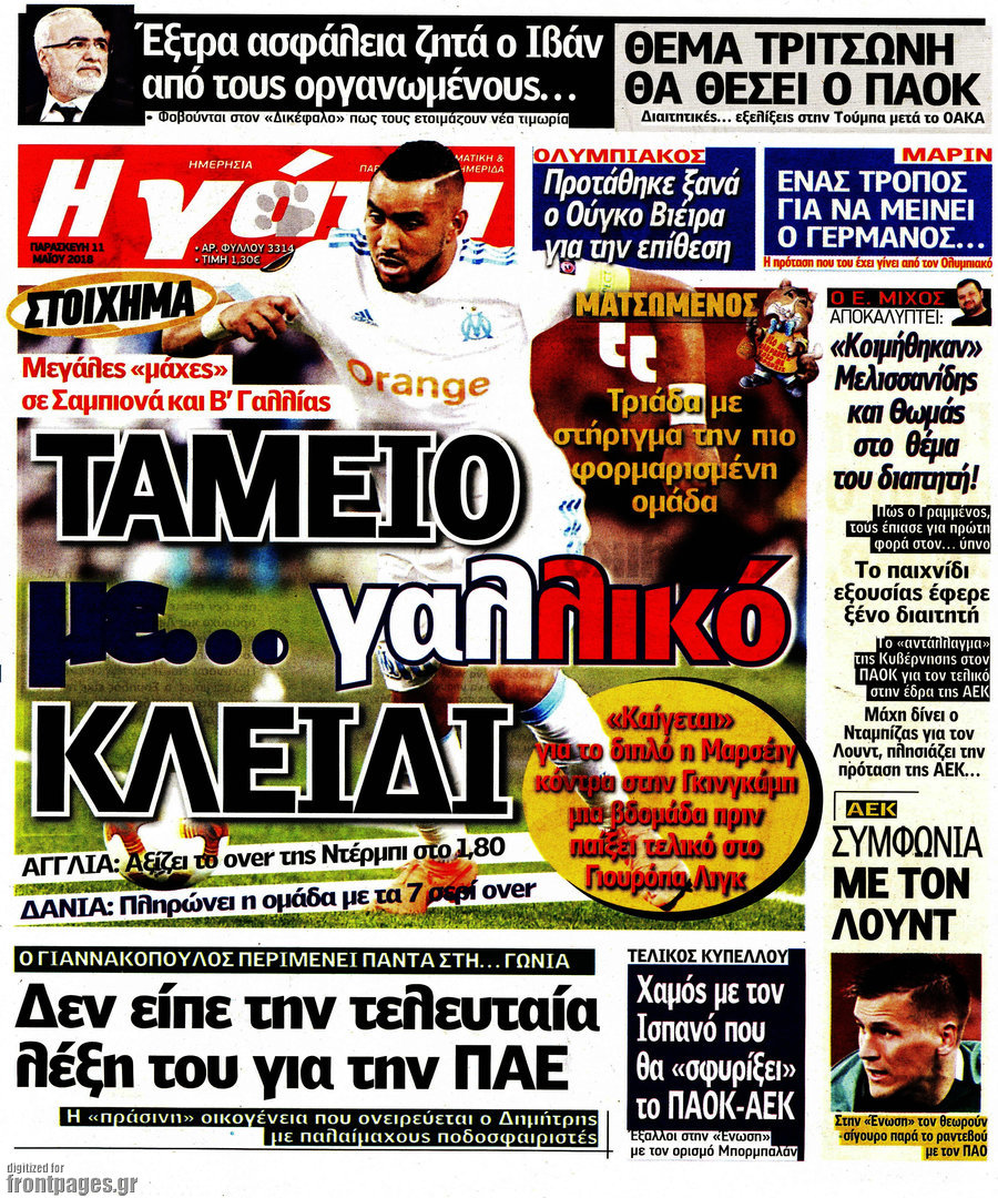 Η Γάτα