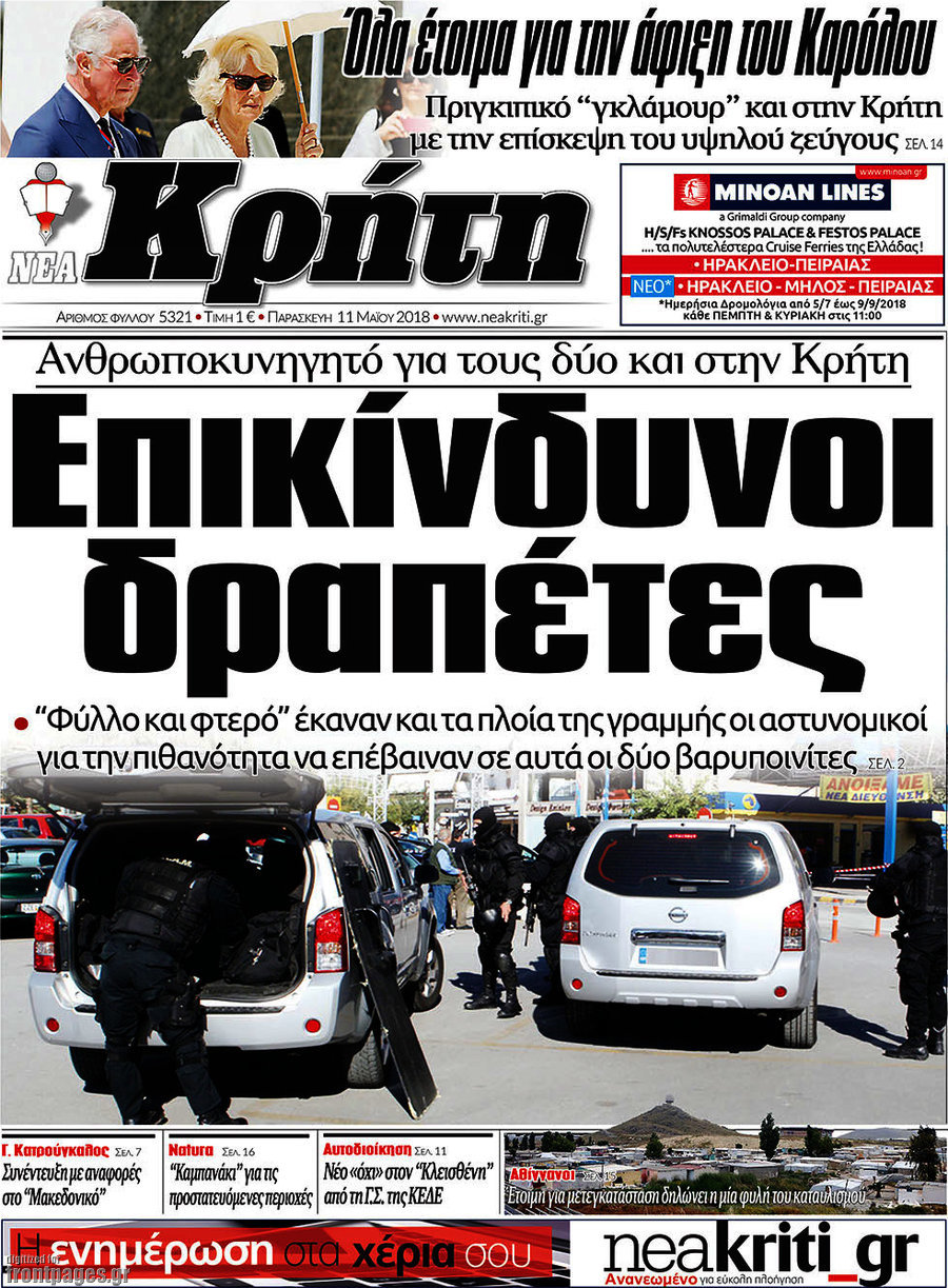 Νέα Κρήτη