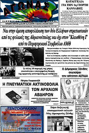 /Αγώνας