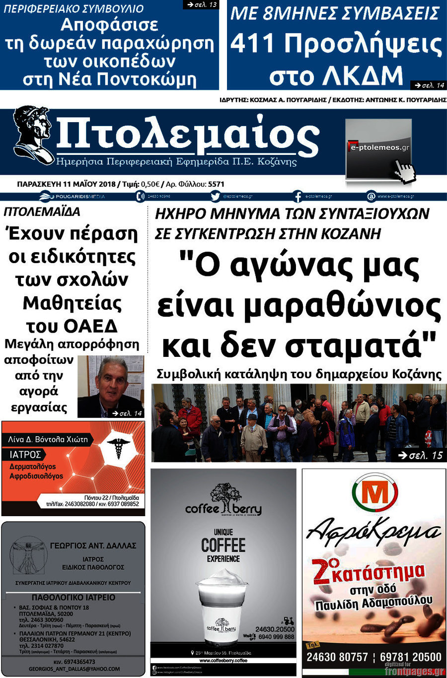 Πτολεμαίος
