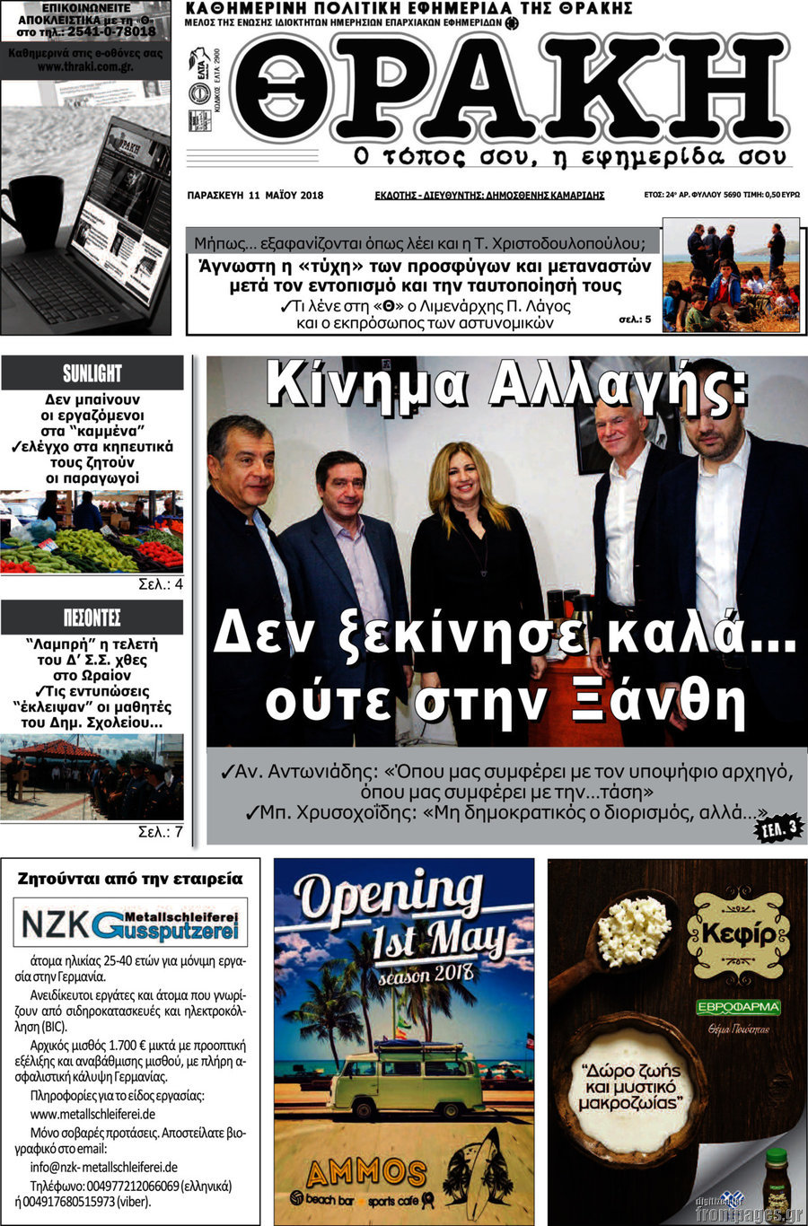 Θράκη