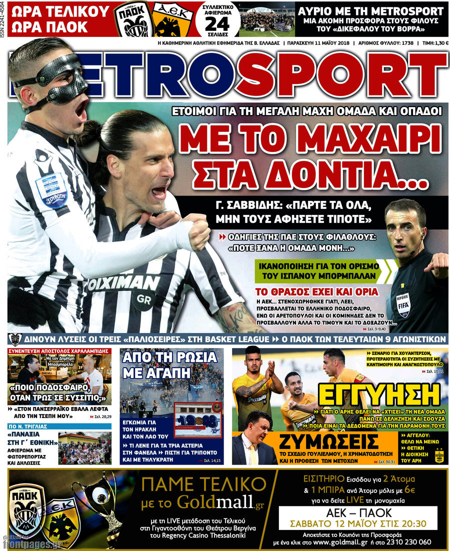 MetroSport